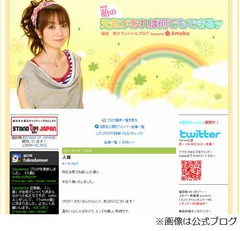 福田萌が婚姻届提出を報告「二人三脚で力を合わせて精進していきます」。