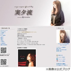 長瀬実夕解雇でZONE出演中止、3月25日のZepp DiverCityでのライブ。