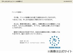 やしきたかじんが手術終え退院「完全なる復帰を目指して頑張ってます」。