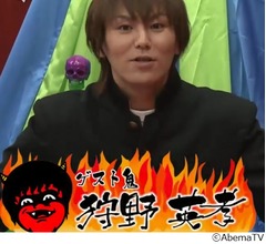 狩野英孝が謹慎中の生活明かす