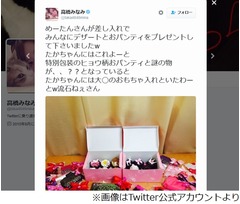 たかみな「大○のおもちゃ」プレゼントされる、大堀恵が謎の差入れ。