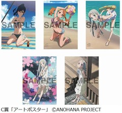 アニメ「あの花」が一番くじに、描き下ろしA3あなる水着ポスターなど。