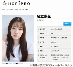 上沼恵美子が思い浮かべた&ldquo;ホリプロのなぎさちゃん&rdquo;に足立梨花「そっちか！」