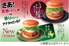 2種のチキン竜田サンドが対決、ファーストキッチンに約1年ぶり復活。