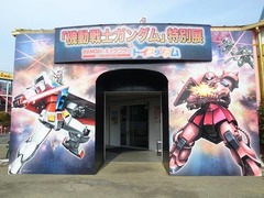 大迫力の実物大ザク整備工場、&ldquo;坊やだからさ&rdquo;シーン再現のバーも。