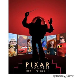 「ピクサー・イン・コンサート」上陸、人気作の音楽をオーケストラで。