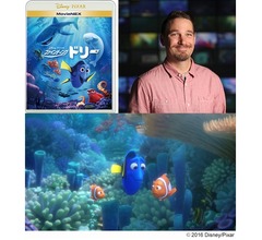 ドリーは卓球ラケット、ニモは骨付きもも肉だった