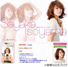 磯山さやか&ldquo;ツバメ喰い&rdquo;否定、一度だけ&ldquo;あの選手&rdquo;に口説かれた。