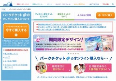 TDLとTDSのチケット値上げへ、1デーパスは500円アップの7,400円に。