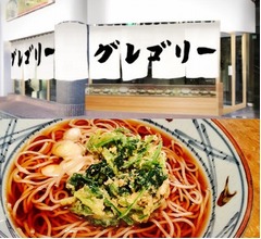 夜カフェ元祖の系列が新業態「蕎麦処グレゴリー」