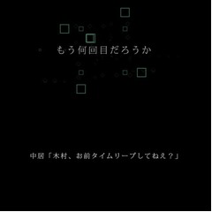 木村拓哉タイムリープ説実写化、SMAPの解散阻止に奮闘する姿を描く。