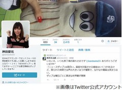 日村と元NHK神田アナが半同棲、「フライデー」に自宅ツーショットも。