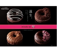 ミスタードーナツ、ヴィタメールと&ldquo;日本初&rdquo;の共同開発