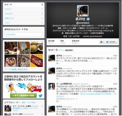 武井壮「ポルシェ騒ぎ過ぎ笑」、警察車両に衝突される事故にコメント。