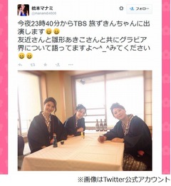 橋本マナミ&ldquo;合コン事情&rdquo;語る「スポーツ選手は性欲が先走ってる」。