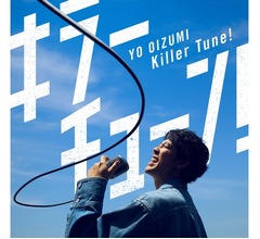 &ldquo;紅白歌手&rdquo;大泉洋1年5か月ぶりの新曲、盟友とタッグのCMソング「キラーチューン」