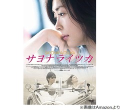 西島秀俊、中山美穂さん追悼「もう会えないと思うと悲しくてなりません」