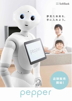 いつでも「Pepper」購入可能に、ソフトバンクショップの店頭販売開始。