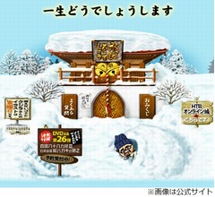 「水曜どうでしょう」新作の撮影がスタート