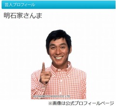 明石家さんまが100坪の豪邸建てても&ldquo;ホンマに感動しなかった&rdquo;ワケ。