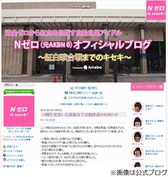 「嫌だ嫌だ嫌だ」アイドル脱退、身勝手さに呆れた運営側が異例の対応。