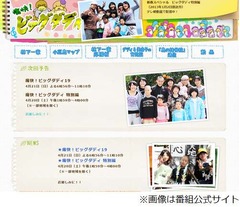 「ビッグダディ」新作は4月21日、小豆島離れる大家族の再出発に密着。