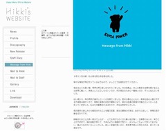 宇多田が母の自殺にコメント「母の娘であることを誇りに思います」。