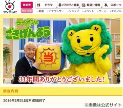 小堺一機「ごきげんよう」で20億円稼ぐ