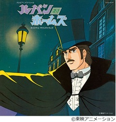 「ルパン対ホームズ」が初CD化、1981年にフジ系放送アニメのサントラ。