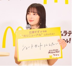 広瀬すず、&ldquo;年齢重ねてきてからのショートカット&rdquo;への憧れ語る