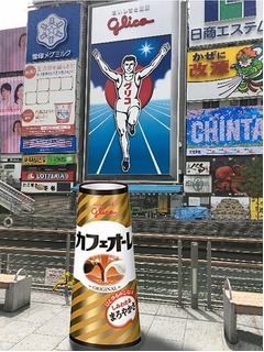 &ldquo;冷え冷えのカフェオーレが出てくる蛇口&rdquo;出現