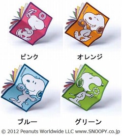 ミスドのスヌーピー手帳2013、10月29日よりポイント交換・販売開始。