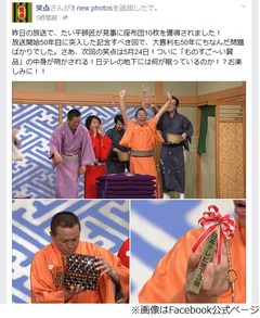 「笑点」でたい平が座布団10枚、賞品は謎の&ldquo;日テレ地下3階&rdquo;のカギ。