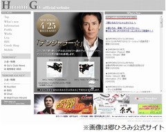 郷ひろみが3度目の結婚を発表、お相手は2年前に知り合った一般女性。