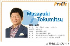 徳光和夫は生涯収入130億円か、ギャンブルで負けた金額から次男が推定。