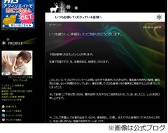 ヴァンガード声優が結婚謝罪「ご不快な思いをさせ心よりお詫び」。