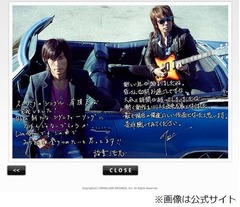 久々シングルのB'zメッセージ「最も現在の僕達らしい作品になった」。