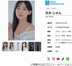 天木じゅん「電車で盗撮本当に辞めてください」と訴え