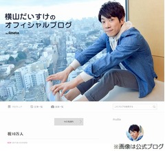 だいすけお兄さんのブログ、読者数10万人超え