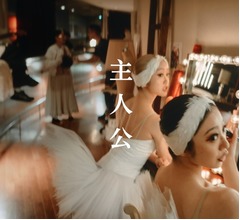 「めざましテレビ」テーマソング、SUPER BEAVER新曲「主人公」のMV公開