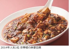 「激辛グルメ祭り2015」開催へ、今年は全21店舗20日間に規模拡大。