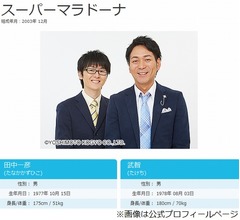 スーパーマラドーナ田中が好きすぎる美人妻