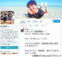 ノンスタ井上に当て逃げ報道、批判の声が続々