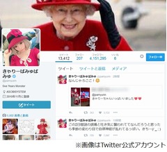 きゃりーが謎の頭痛と吐き気、自律神経が乱れて？ 「きちー」と嘆く。