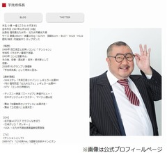 芋洗坂係長、人気絶頂期の&ldquo;MAX月収&rdquo;は&hellip;