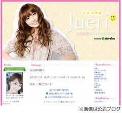 後輩が痛烈におのののかdisる「見るのもすっごい嫌なんだけどね」。