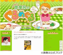 「インパクト有」彦摩呂本心は、&ldquo;グルメリポーターあるある&rdquo;語る。