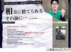 「ガス使うな」妻が鈴木拓冷遇、一緒に外出時はマスクと帽子着用義務も。