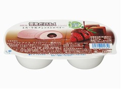 とろ〜り雪見だいふくが完結、プチ贅沢な「生チョコストロベリー」。
