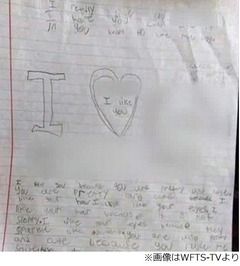 9歳の恋文&ldquo;セクハラ&rdquo;と認定、小学校の判断に疑問＆怒りの声が噴出。